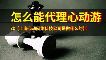 心動網絡 從精品游戲到安全護航的科技探索之路